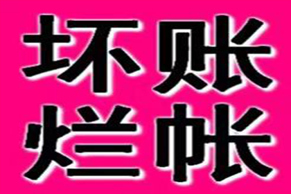 永春讨债公司